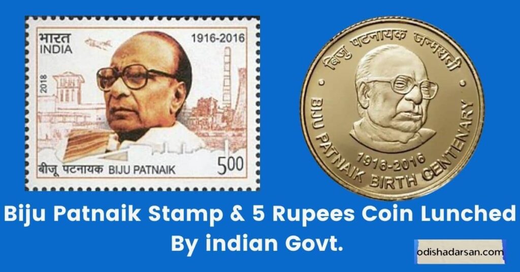 Biju Patnaik Stamp & Five Rupees Coin