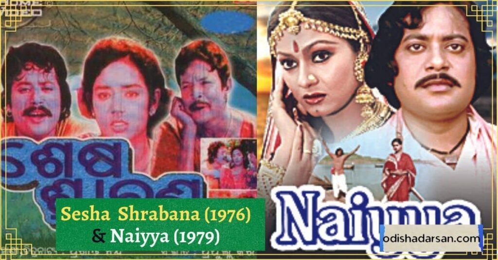 Remake of Sesha Shrabana movie in Hindi Naiyya