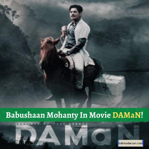 Babushan in Odia movie Daman