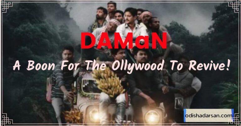 Daman Odia Movie – A Boon For The Ollywood To Revive!